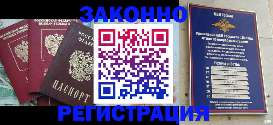 временная регистрация поиск в Петушках
