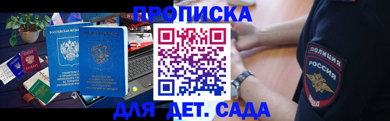 временная регистрация адрес в Петушках